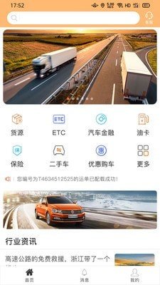 满车无忧安卓版下载-满车无忧软件下载v1.0.0