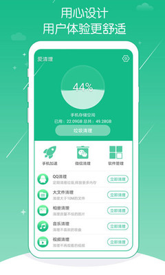 天天爱清理最新版下载_天天爱清理最新版下载iOS游戏下载_天天爱清理最新版下载官方正版