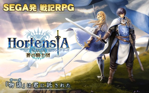 紫阳花传说：苍之骑士团app_紫阳花传说：苍之骑士团app安卓版下载