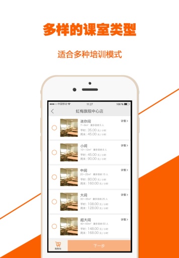 时钟教室-随时随地预订教室场地app_时钟教室-随时随地预订教室场地app安卓手机版免费下载