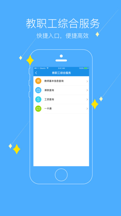 掌上黄淮app
