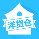 洋货仓 洋货仓