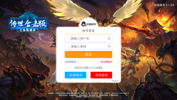 传世合击版_传世合击版2021新版下载v1.80