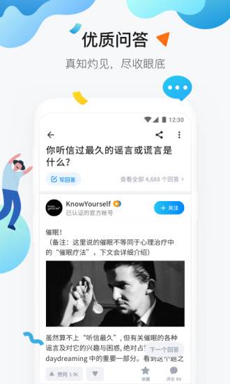 知乎极速版下载_知乎极速版下载中文版_知乎极速版下载安卓版