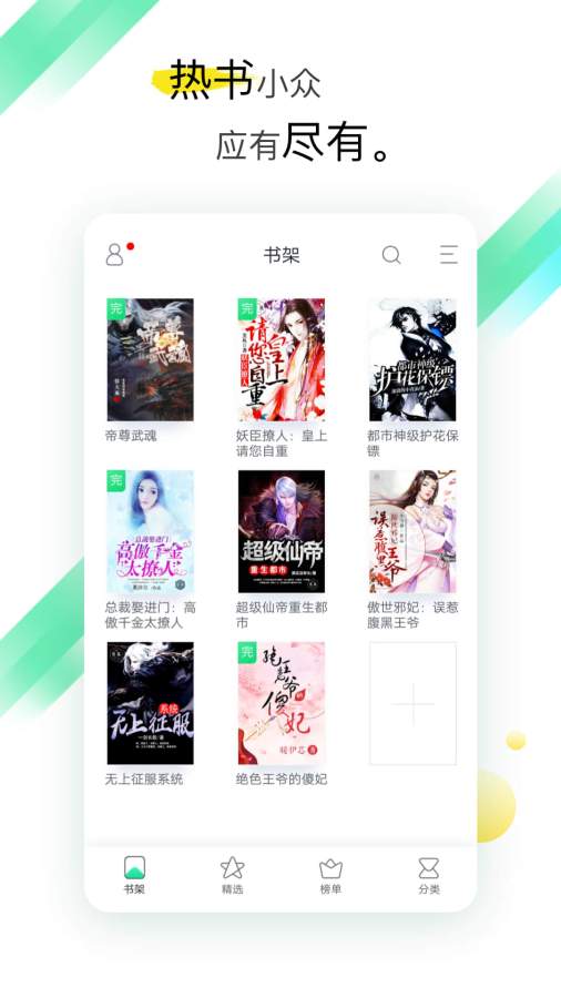 TXT全本免费阅读下载_TXT全本免费阅读下载最新版下载_TXT全本免费阅读下载积分版