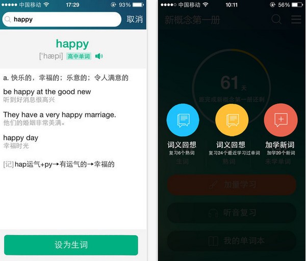知米背单词下载