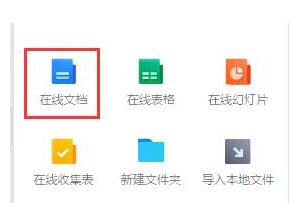 腾讯文档怎么设置智能纠错功能？
