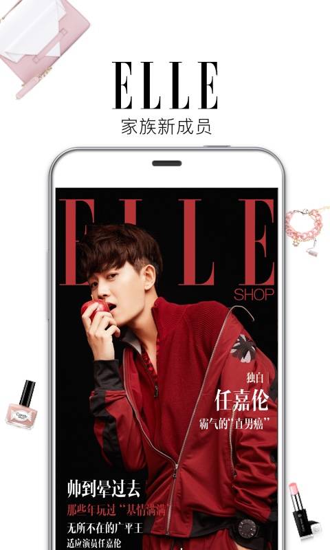 ELLEshopapp_ELLEshopapp最新版下载_ELLEshopapp安卓版下载