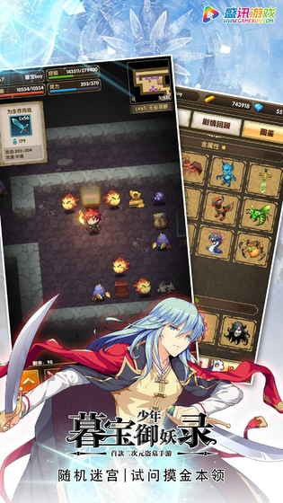 暮宝少年御妖录升级版APP-暮宝少年御妖录变态版下载 v1.0.0