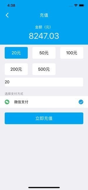 溢边停车app