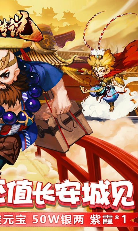 斗圣传说（送328元充值）ios破解版1.04.062301