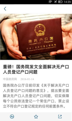 国务院app_国务院app手机游戏下载_国务院app攻略