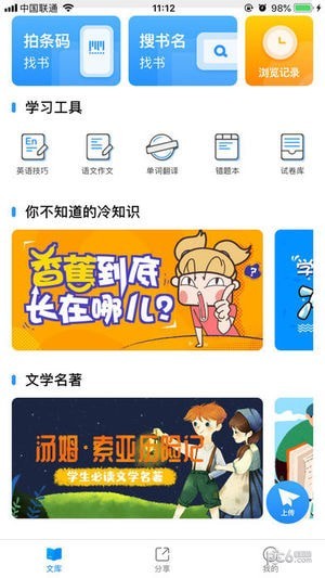 互动文库app下载_互动文库app下载小游戏_互动文库app下载app下载