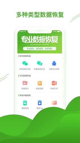 微信恢复助手手机版下载_微信恢复助手手机版下载app下载_微信恢复助手手机版下载小游戏