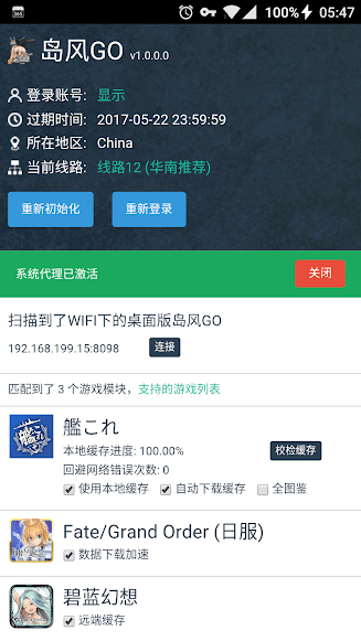 岛风go手机版下载_岛风go手机版下载v1.0.0.68 官方版