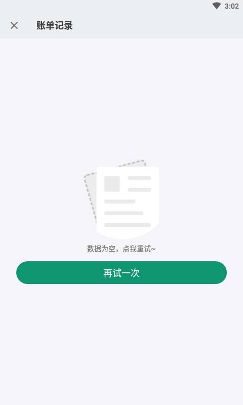 蜂鸟记账下载_蜂鸟记账下载手机版_蜂鸟记账下载app下载