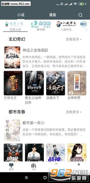 白猿搜书免费无广告
