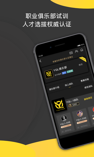 一起浪电竞app下载_一起浪电竞app下载破解版下载_一起浪电竞app下载中文版下载