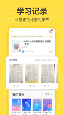 快对作业旧版下载_快对作业旧版下载手机版安卓_快对作业旧版下载中文版下载