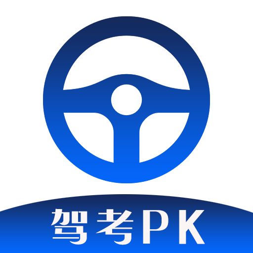 考驾照软件哪个可以语音读题？语音读题驾考学习软件推荐[多图]图片1