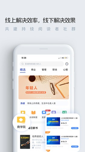 今今乐道读书会app下载_今今乐道读书会app下载攻略_今今乐道读书会app下载官方版