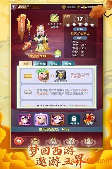 全民战鹰下载