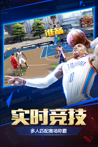 最强nba游戏下载安装_最强nba官方版下载v1.35.461 手机版