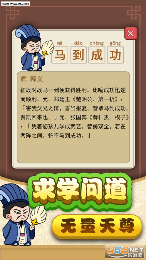 成语飞仙传赚钱游戏_成语飞仙传赚钱游戏最新版下载_成语飞仙传赚钱游戏小游戏