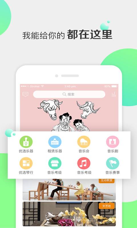 卓儿音乐app_卓儿音乐app中文版下载_卓儿音乐app中文版下载