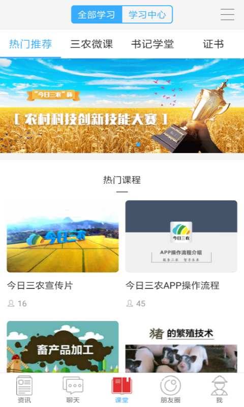 今日三农下载_今日三农下载破解版下载_今日三农下载电脑版下载