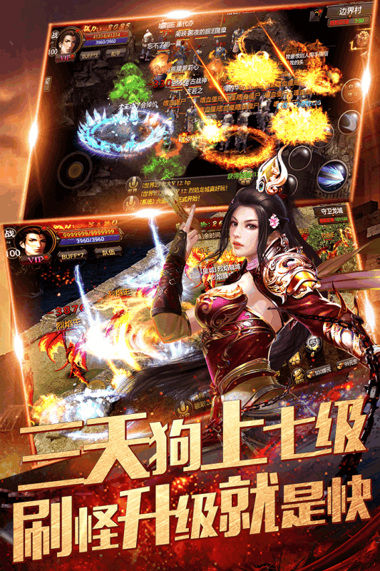 玛法至尊传奇