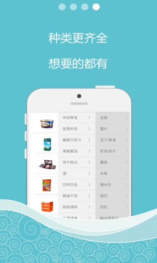东东商城app_东东商城app最新官方版 V1.0.8.2下载 _东东商城appios版