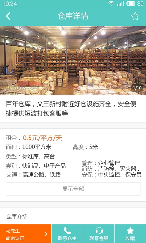 仓海联储app_仓海联储app官方正版_仓海联储app官网下载手机版
