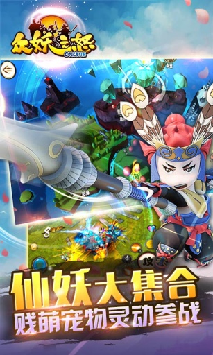 众妖之怒app_众妖之怒app手机版_众妖之怒app安卓版下载