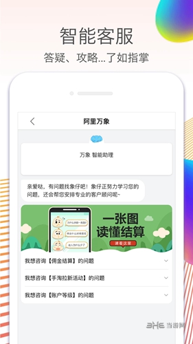 淘宝联盟app下载_淘宝联盟app下载破解版下载_淘宝联盟app下载app下载