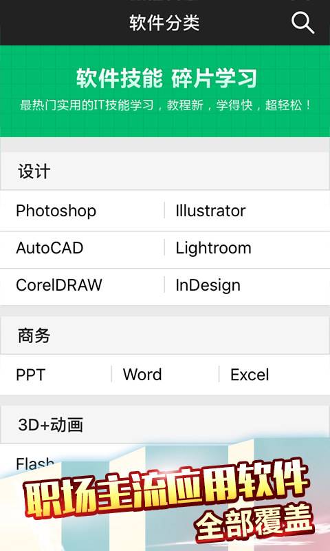 秒秒学app_秒秒学app电脑版下载_秒秒学appapp下载