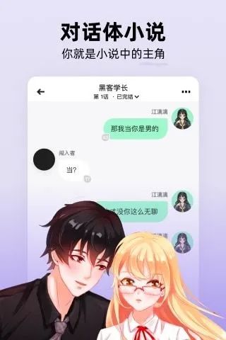 话萌小说app下载_话萌小说app下载积分版_话萌小说app下载app下载
