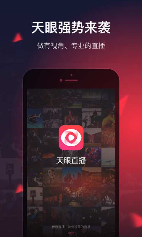 天眼app_天眼app小游戏_天眼app最新官方版 V1.0.8.2下载