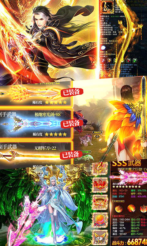 真龙传奇星耀版_真龙传奇星耀版公益服_变态版真龙传奇星耀版无限元宝服_真龙传奇星耀版官网