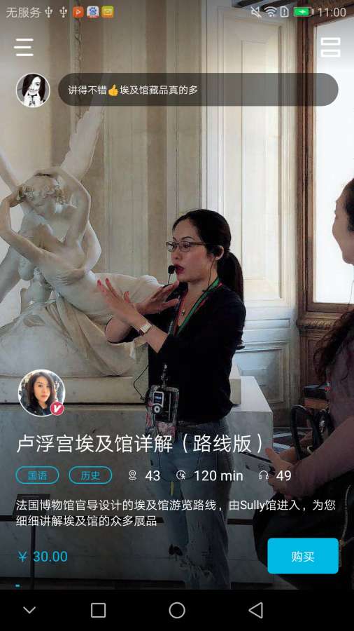 卢浮宫下载_卢浮宫下载官网下载手机版_卢浮宫下载攻略