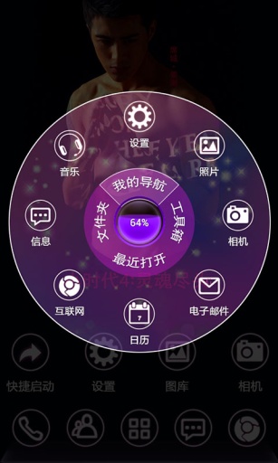 小时代41-宝软3D主题app