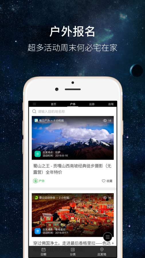 远方app_远方app安卓版下载V1.0_远方appapp下载