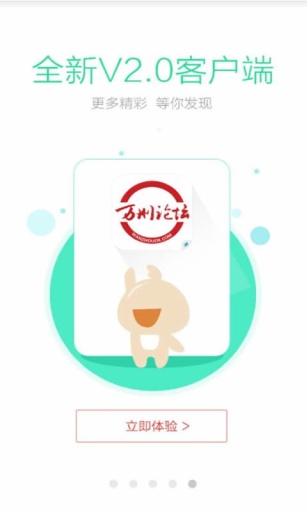万州论坛app_万州论坛app安卓版下载V1.0_万州论坛app积分版