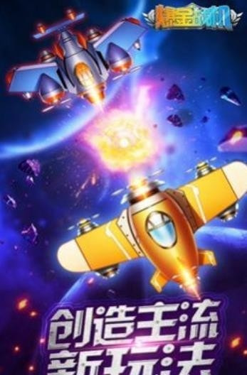 飓风战机升级版-飓风战机汉化版下载 v5.1
