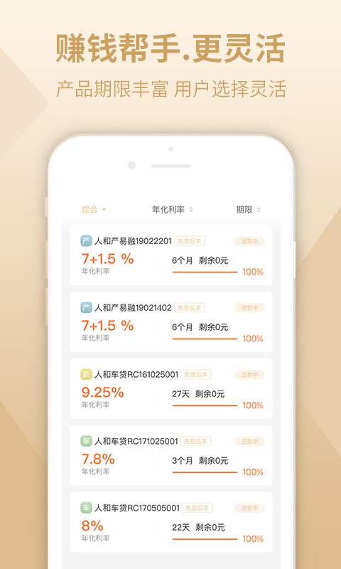 人和金服下载_人和金服下载最新官方版 V1.0.8.2下载 _人和金服下载官方正版