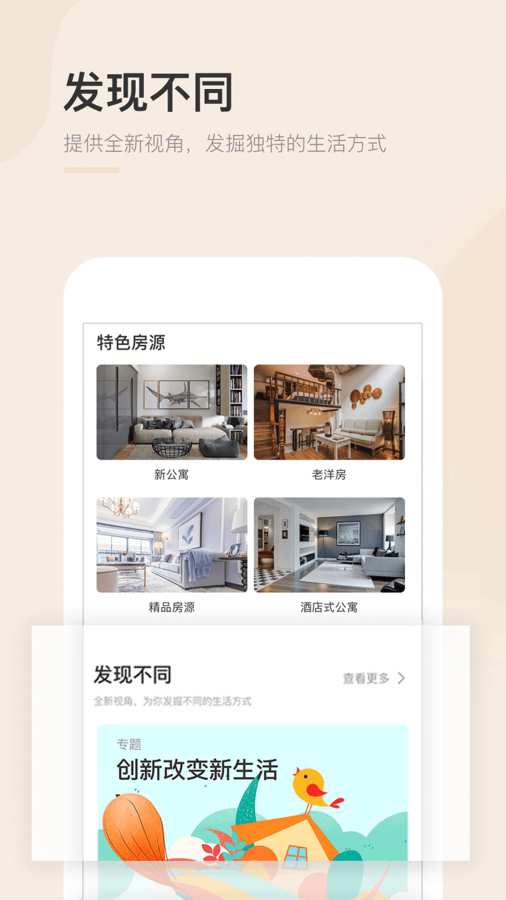 公寓家租房下载_公寓家租房下载最新版下载_公寓家租房下载最新版下载