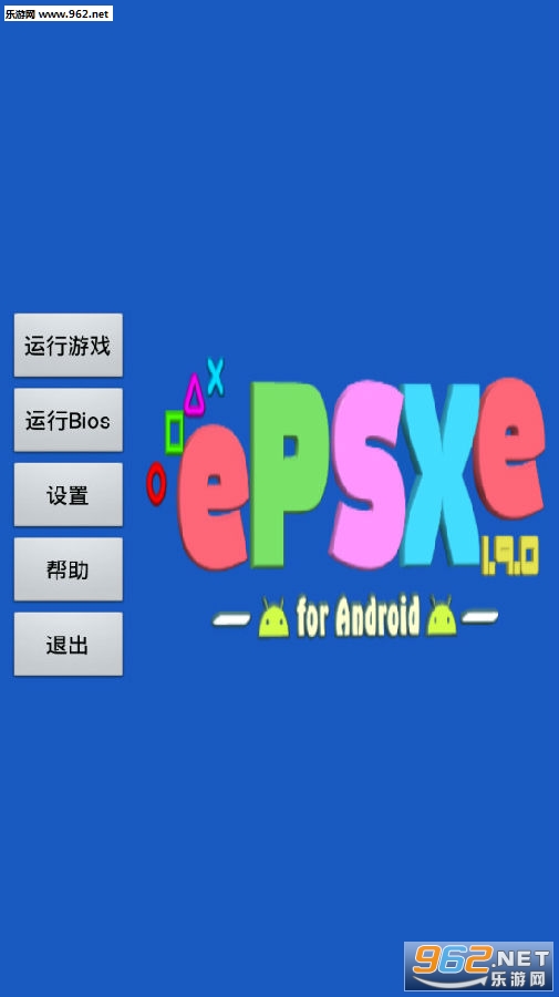 epsxe模拟器安卓中文版