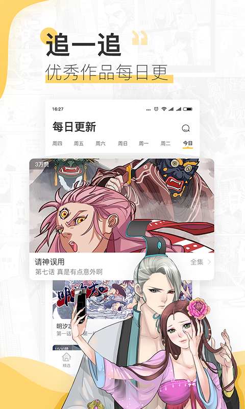 宜搜漫画下载_宜搜漫画下载电脑版下载_宜搜漫画下载积分版