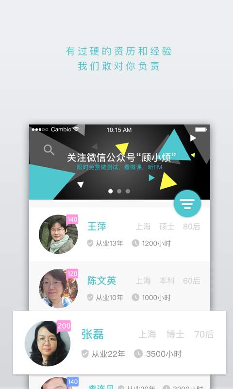 顾小烦app_顾小烦app最新官方版 V1.0.8.2下载 _顾小烦app安卓版
