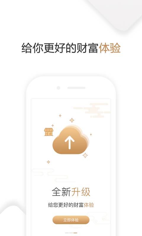 民享财富会app_民享财富会app攻略_民享财富会app手机游戏下载